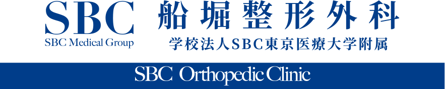 船堀整形外科