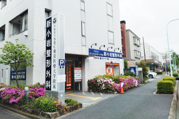 新小岩整形外科クリニック写真1