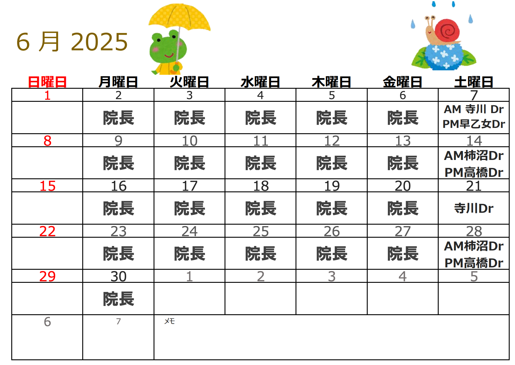 6月代診